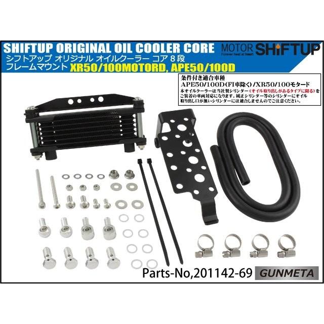 シフトアップ SHIFTUP オイルフィルターケース UNIVERSAL(汎用品