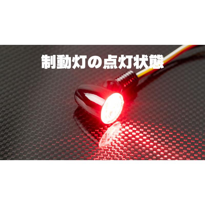 KIJIMA（キジマ） 在庫有り ウインカー＆テールランプ Nano3 ブレット
