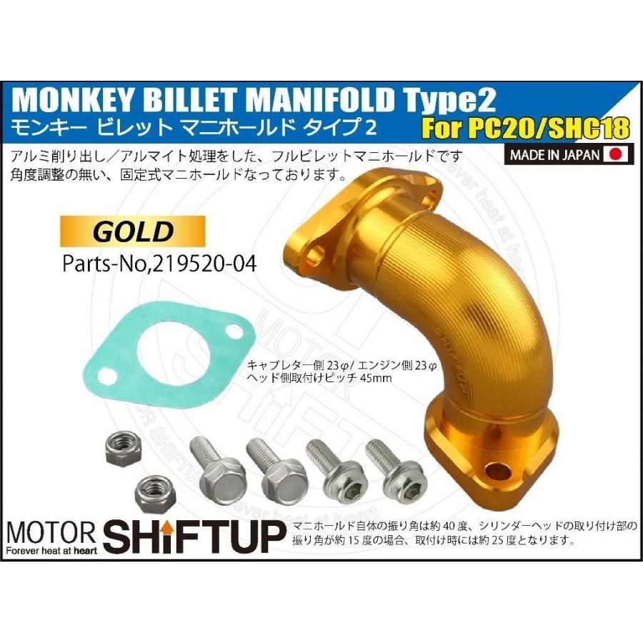 SHIFT UP シフトアップ ビレットマニホールド Type2 PC20/SHC18用 ゴールド 219520-04_1