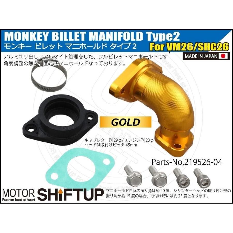 シフトアップ SHIFT UP ビレットマニホールド Type2 VM26/SHC26用