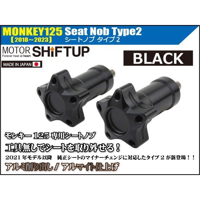 シフトアップ SHIFT UP HONDA ホンダ モンキー125(18-23) (JB02/03