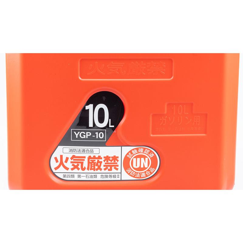 KIJIMA（キジマ） 在庫有り プラスチック ガソリン携行缶 10L YGP-10
