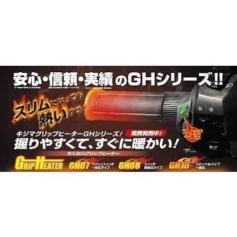 在庫有り グリップヒーターKIT GH07 ZX-25R KIJIMA キジマ 304-81982_2