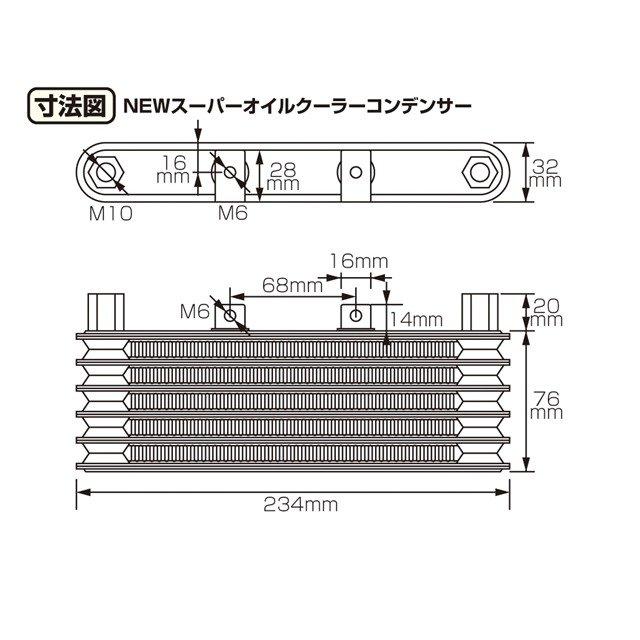 要納期確認 KITACO キタコ NEWスーパーオイルクーラーキット 5ダン マグナ50 360-1085200の画像