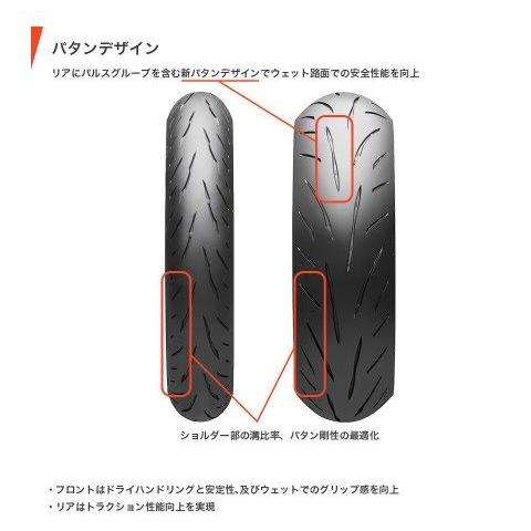 DUNLOP（ダンロップ） ブリヂストン BATTLAX HYPERSPORT S23 バ