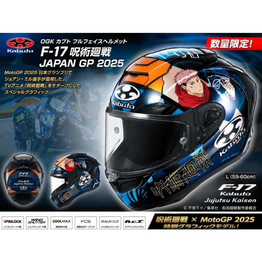 OGK Kabuto（オージーケーカブト） 在庫有り 当日発送 OGK kabuto F-17