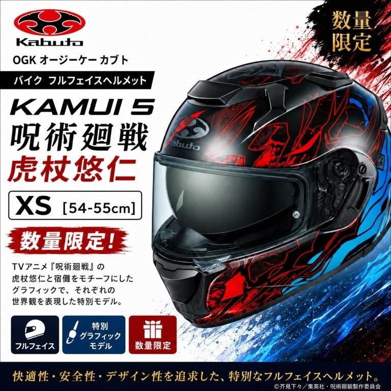 OGK Kabuto（オージーケーカブト） 在庫有り 当日発送 OGK kabuto