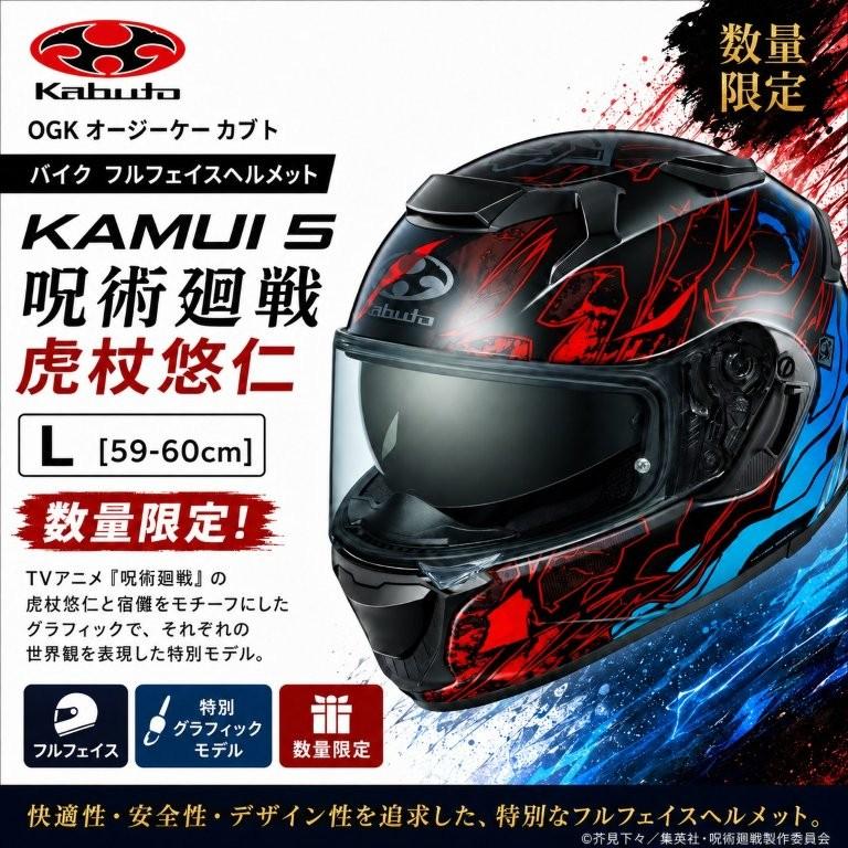OGK Kabuto（オージーケーカブト） 在庫有り 当日発送 OGK kabuto