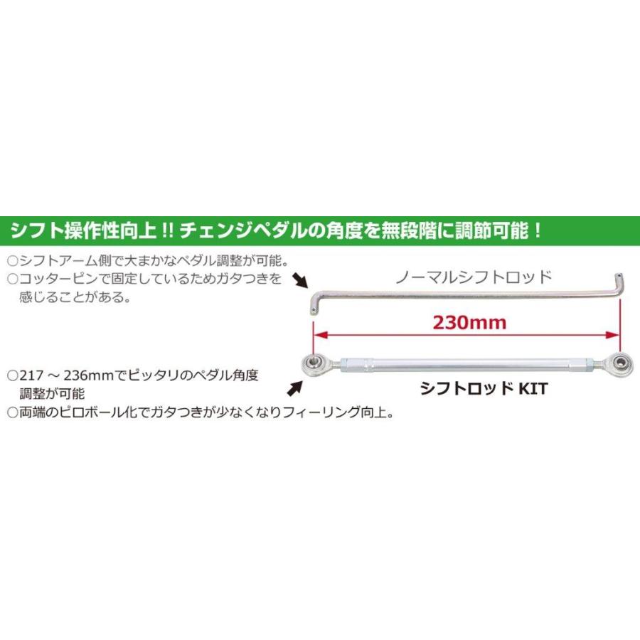 KITACO キタコ YAMAHA ヤマハ シフトロッドKIT XSR125(RE46J KITACO キタコ YAMAHA ヤマハ シフトロッドKIT XSR125(RE46J