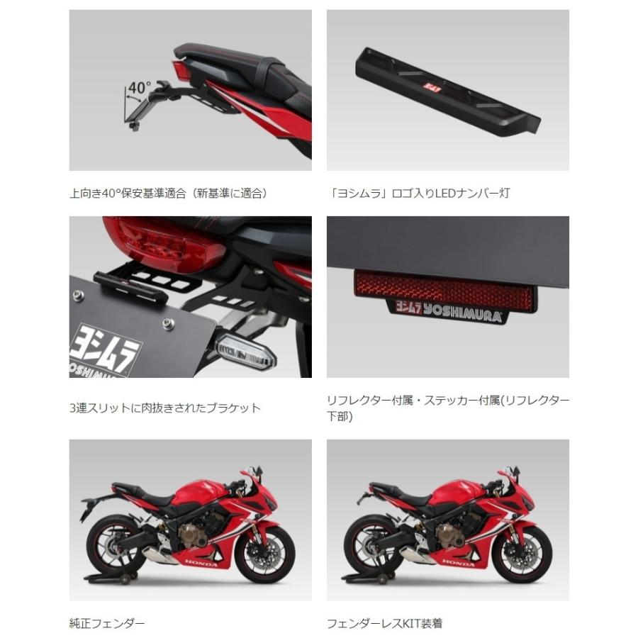 ヨシムラ（YOSHIMURA） HONDA ホンダ CB650R(19-20) / CBR650R(19-20