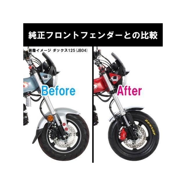 KITACO（キタコ） 欠品中 フロントフェンダーKIT ダックス125 680 