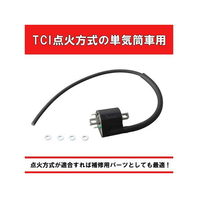 Sさん専用 KITACO（キタコ） 在庫有り KITAKO イグニッションコイル〔TCI / CDI