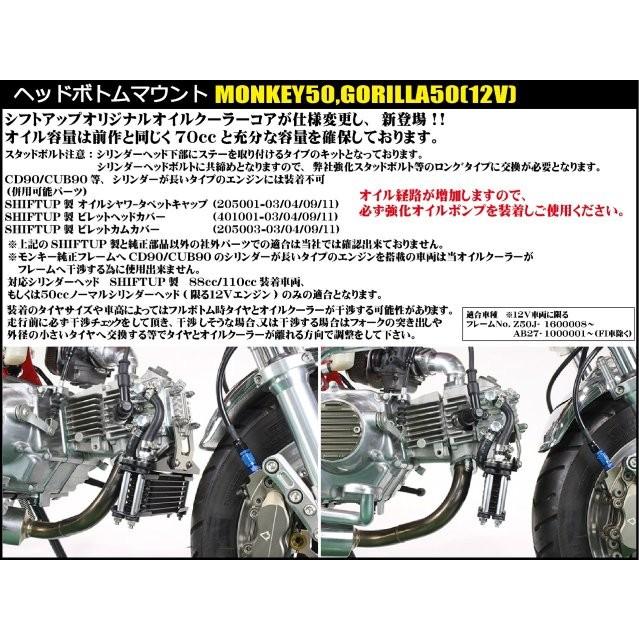 専用です！ シフトアップ SHIFT UP オリジナル オイルクーラー コア 8段