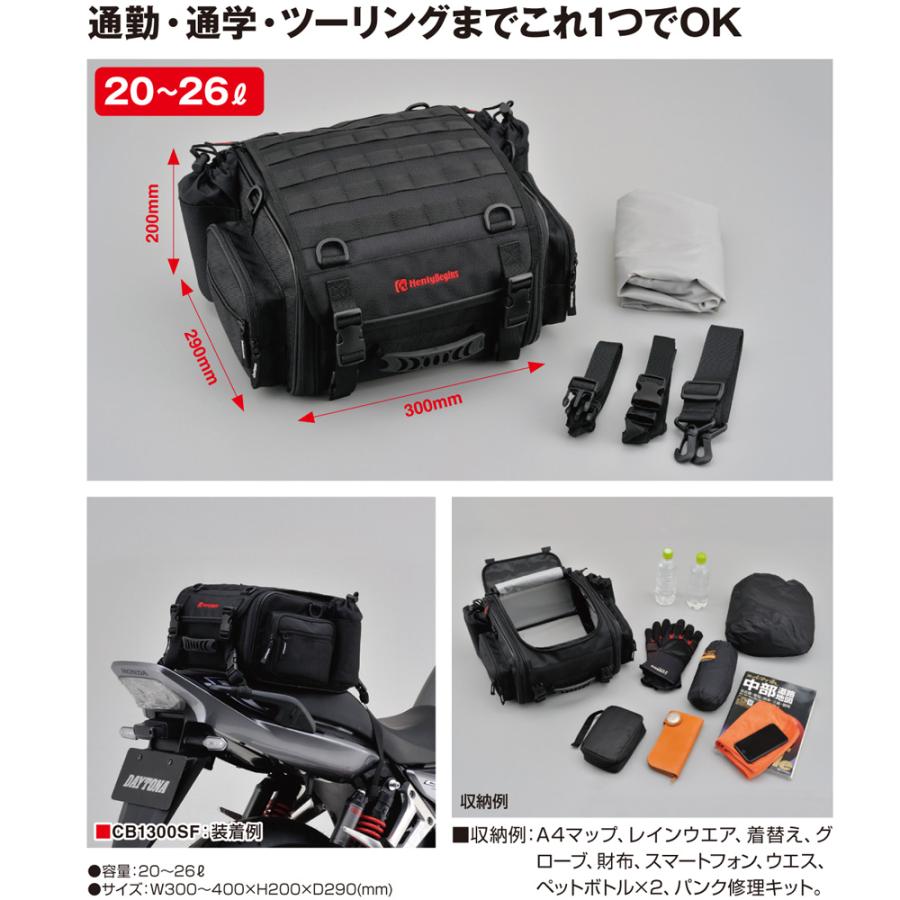 HenlyBegins（ヘンリービギンズ） ツーリングシートバッグS DH-717