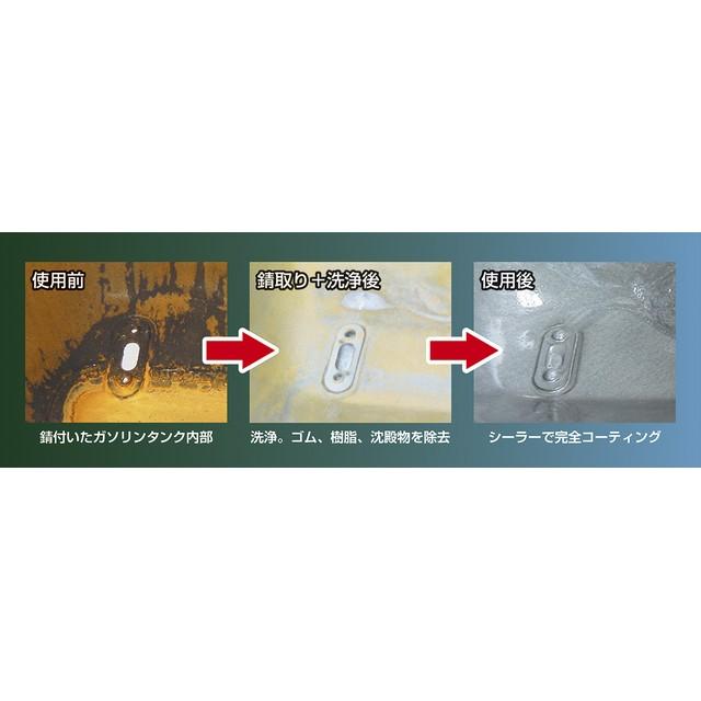 KITACO（キタコ） 在庫有り POR15 タンクリペアKIT / 汎用 KITAKO 969