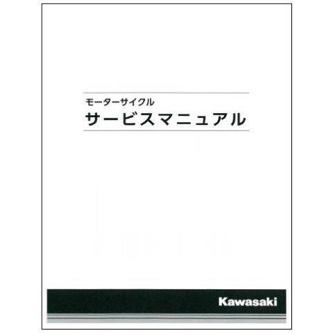 カワサキ（Kawasaki） 8営業日以降 カワサキ純正部品 サービス
