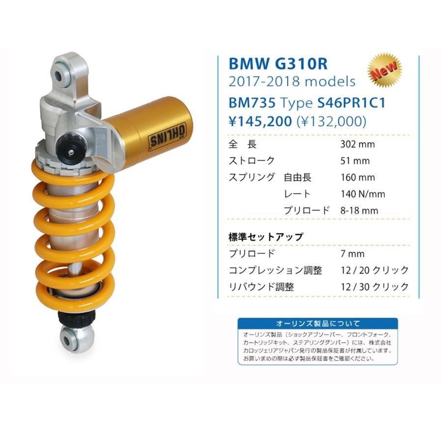 最大76%OFFクーポン オーリンズ リアショック S46PR1C1 BMW G310GS 18