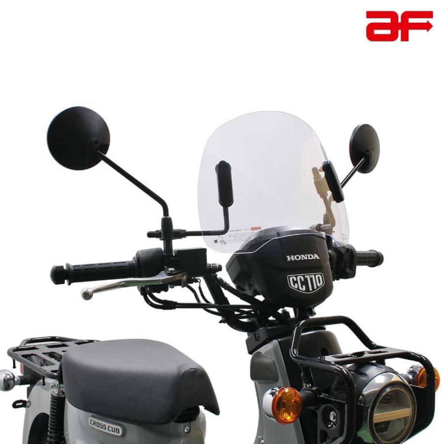 旭風防 af アフ ウインドシールド ショートバイザー HONDA 旭風防 af アフ ウインドシールド ショートバイザー HONDA