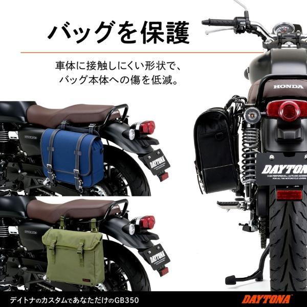 GB350(21) サイドバッグサポート 左側専用 ヘルメットホルダー付属 サドルバッグサポート DAYTONA デイトナ 16888｜moto-occ｜05