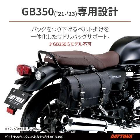 DAYTONA（デイトナ） 在庫有り 当日発送 バイク用 サイドバッグ