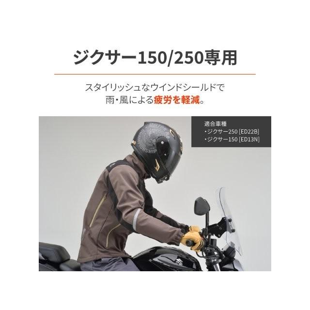 DAYTONA（デイトナ） 在庫有り ウインドシールドRS ジクサー250（'20