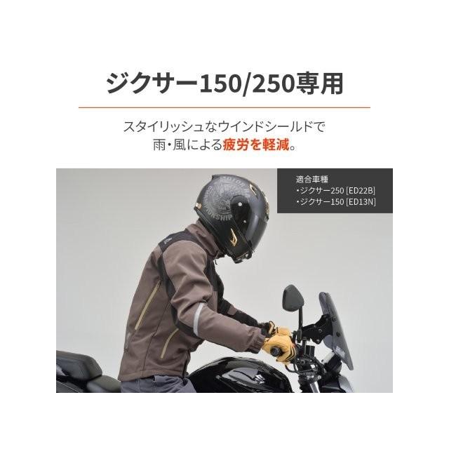 DAYTONA（デイトナ） 在庫有り ウインドシールドSS ジクサー250（'20