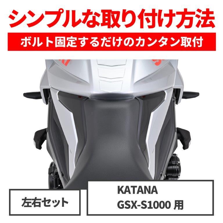 DAYTONA デイトナ SUZUKI スズキ KATANA(19-22)/GSX-S1000(15-20) エンジンスライダー プロテクター 18804｜moto-occ｜03