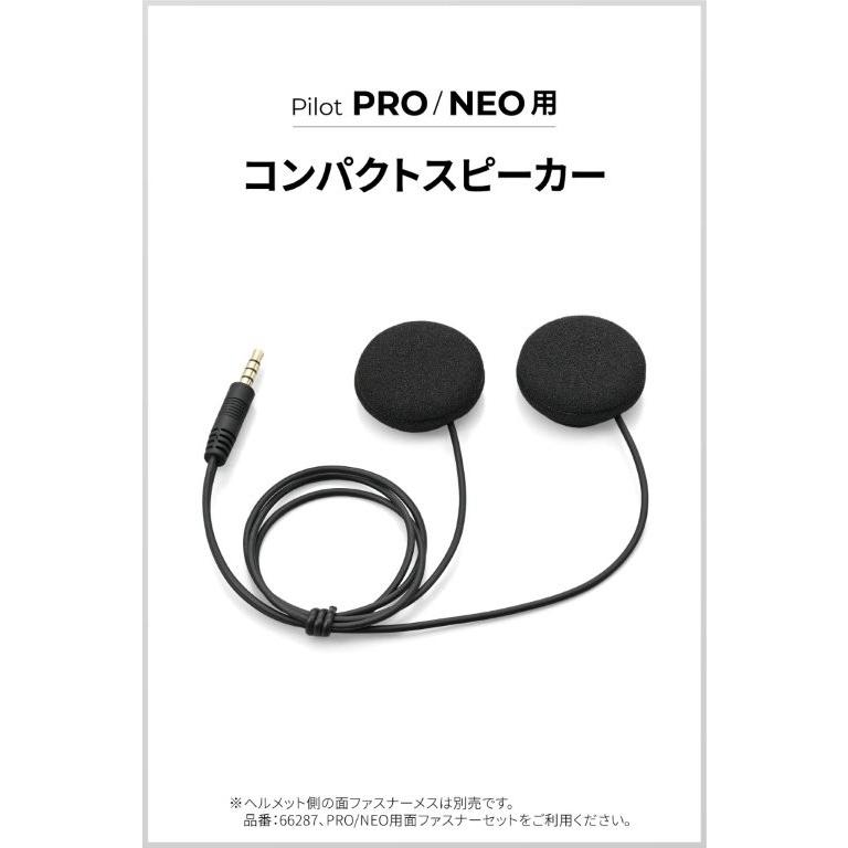 DAYTONA（デイトナ） 在庫有り RESO レソ バイク インカム PILOT PRO