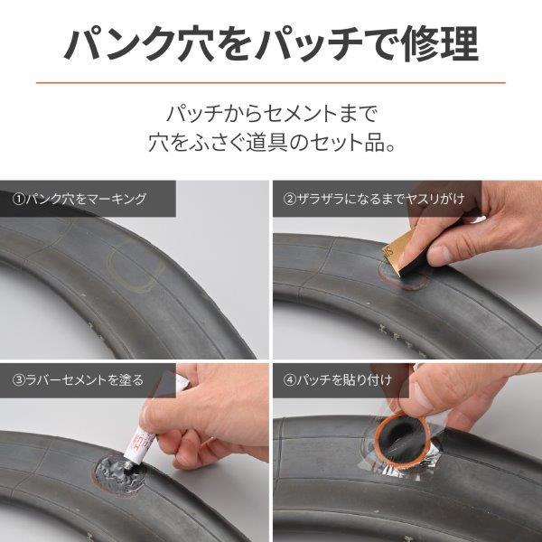 DAYTONA（デイトナ） 在庫有り パンク修理キット（チューブタイヤ用