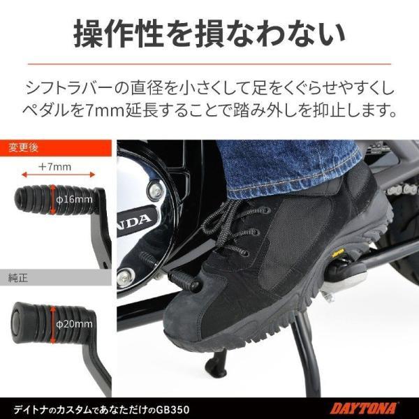 DAYTONA（デイトナ） 在庫有り バイク用 シフトペダル GB350(21)(S