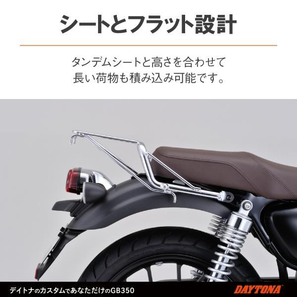 確認用です。 DAYTONA（デイトナ） 在庫有り 23133 バイク用 キャリア GB350(21