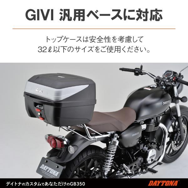 DAYTONA（デイトナ） 在庫有り 23133 バイク用 キャリア GB350(21