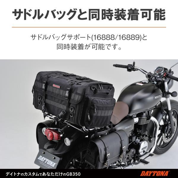 バイク用 キャリア GB350(21) シートと荷台がフラット設計 クラシックキャリア DAYTONA デイトナ 23133｜moto-occ｜05