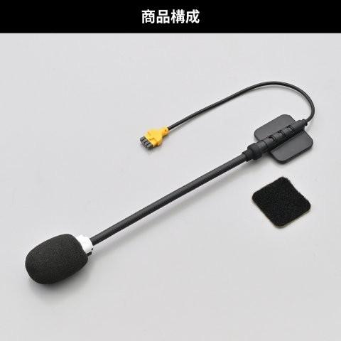 DAYTONA（デイトナ） バイク用 インカム DT-02用 補修品 ブーム型