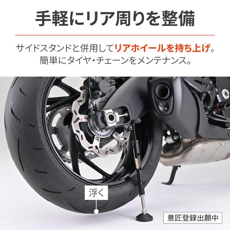DAYTONA（デイトナ） バイク用 メンテナンススタンド リア用 スパナ