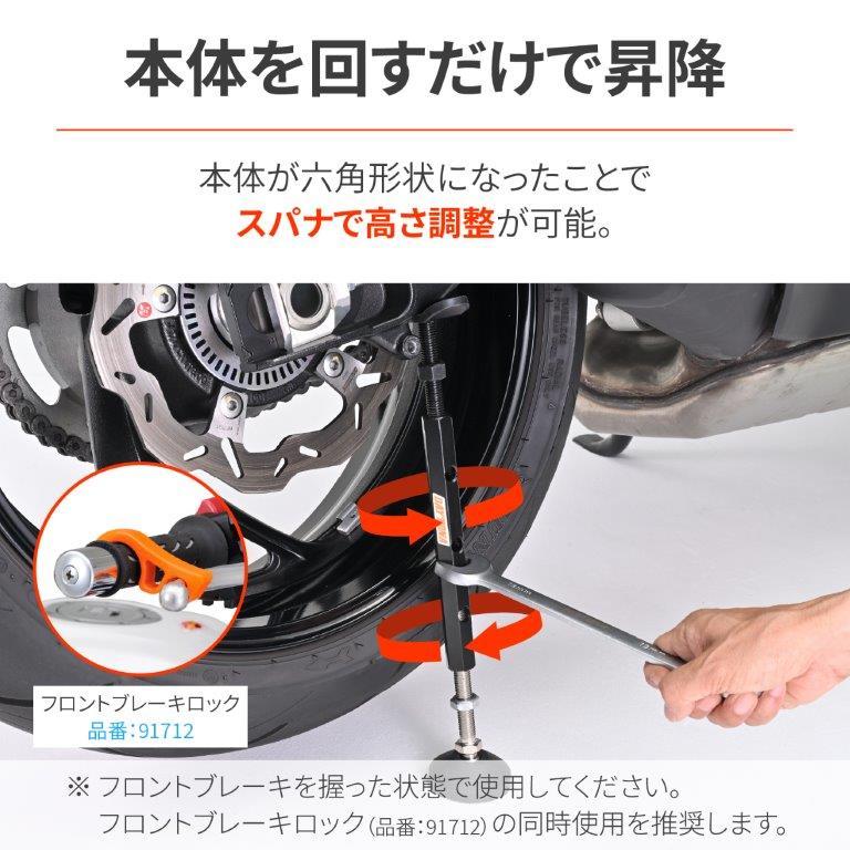 DAYTONA（デイトナ） バイク用 メンテナンススタンド リア用 スパナ