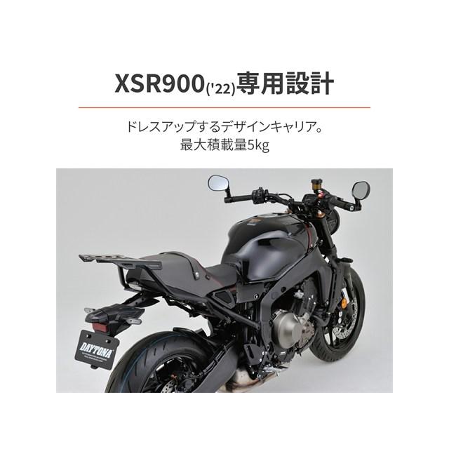 aさん専用 DAYTONA（デイトナ） 在庫有り バイク用 キャリア XSR900/GP(22-24