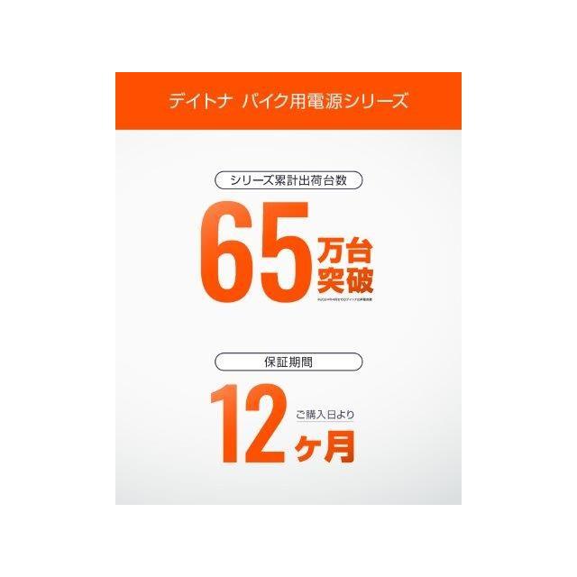 DAYTONA（デイトナ） 在庫有り バイク用 USB電源 電圧計/電波時計/気温