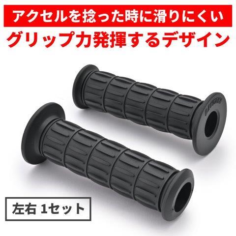 DAYTONA（デイトナ） 在庫有り グリッピーグリップ バイク用 グリップ