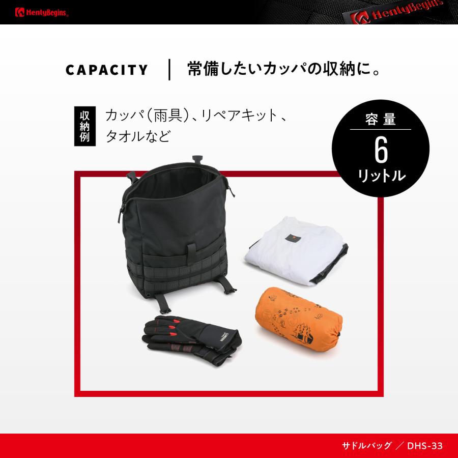 DAYTONA（デイトナ） ヘンリービギンズ バイク用 サイドバッグ 6L