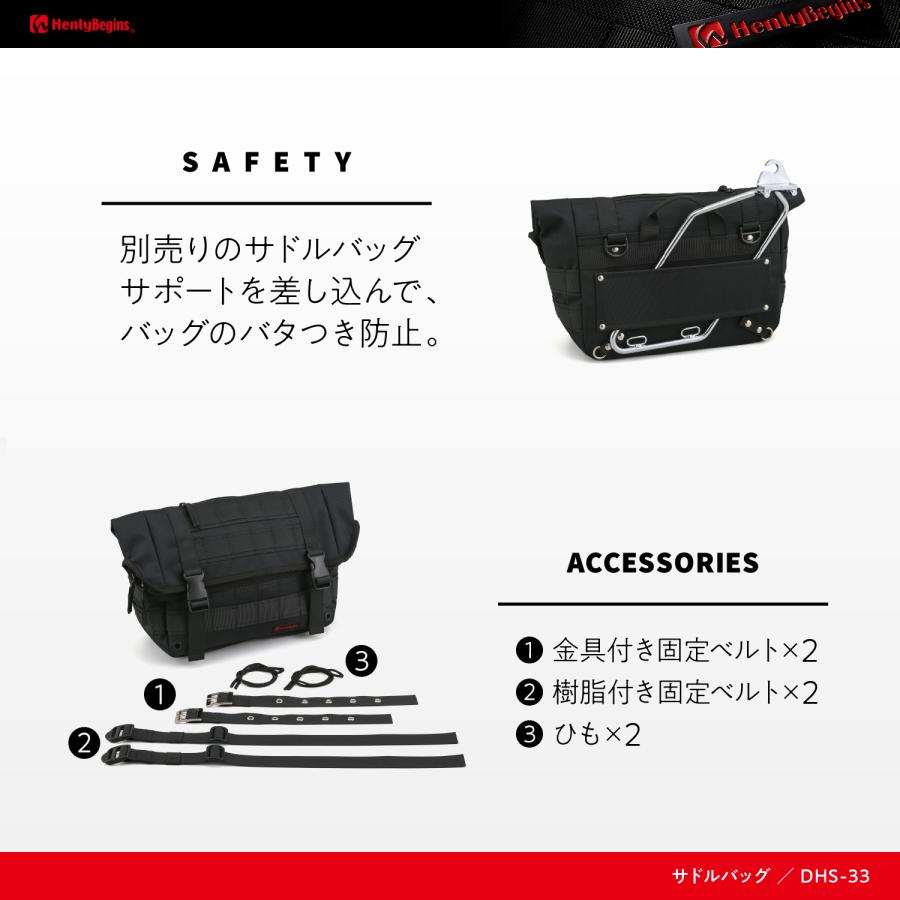 DAYTONA（デイトナ） ヘンリービギンズ バイク用 サイドバッグ 6L