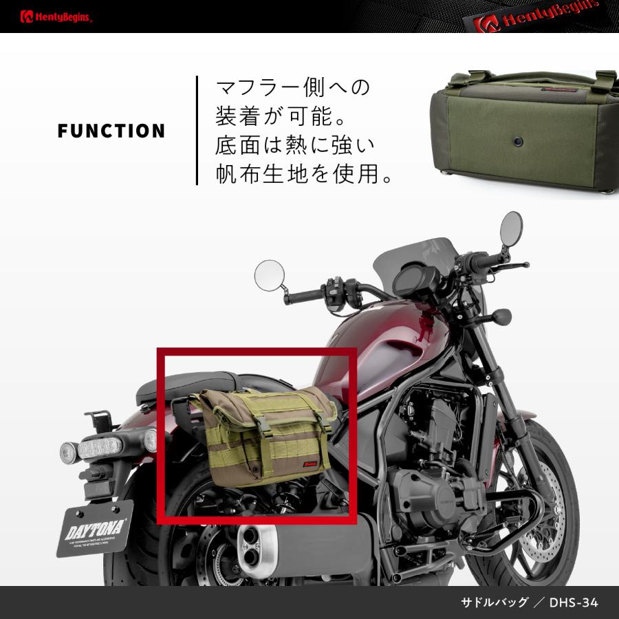 DAYTONA（デイトナ） 在庫有り ヘンリービギンズ バイク用 サイド