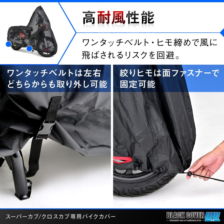 在庫有り DAYTONA デイトナ バイクカバー スーパーカブ / クロスカブ専用 耐水圧20,000mm 湿気対策 耐熱 チェーンホール付キ ブラックカバーWR Lite 34213の画像