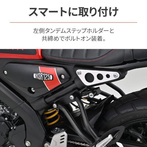 DAYTONA（デイトナ） バイク用 ヘルメットロック XSR125(24)/155(20-23