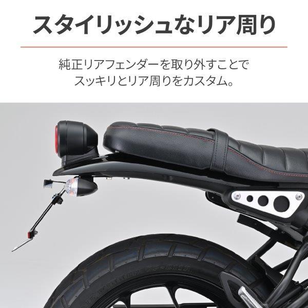 DAYTONA（デイトナ） 在庫有り バイク用 フェンダーレス XSR125(24