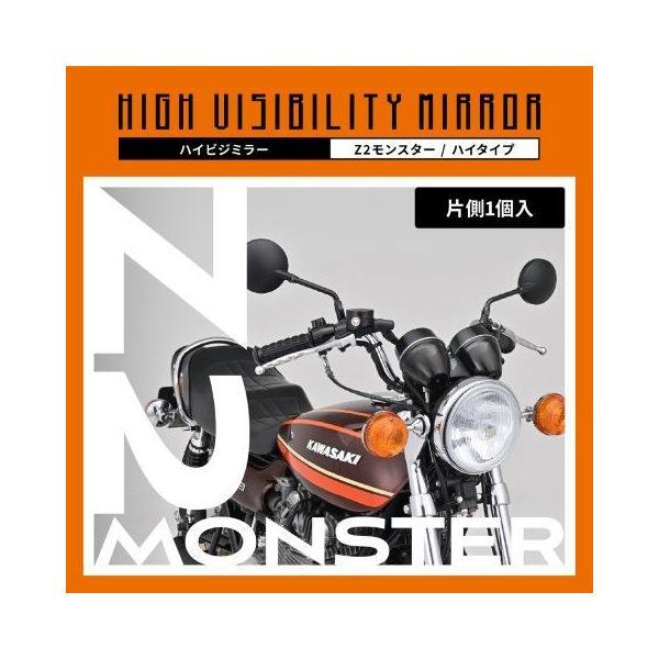 ドロップミラー DAYTONA（デイトナ） 在庫有り ハイビジミラー ローマウントミラー 右