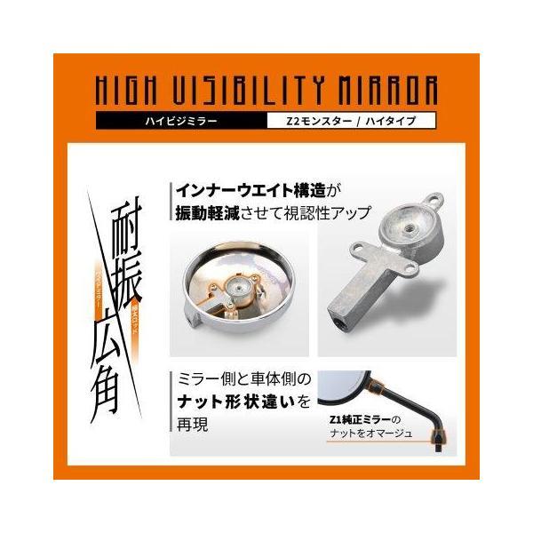 ドロップミラー DAYTONA（デイトナ） 在庫有り ハイビジミラー バイク用 ミラー 片側1