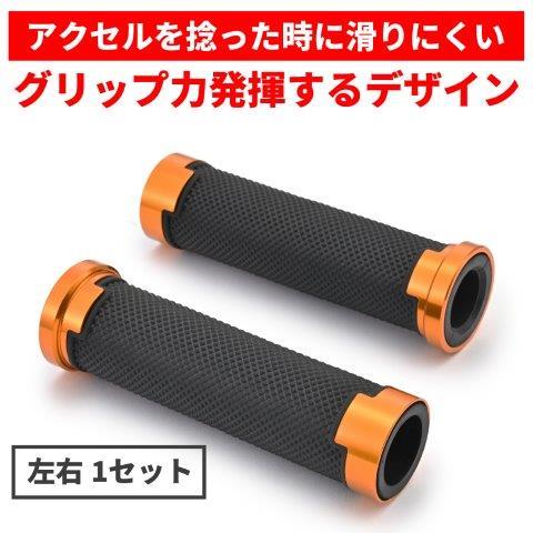 DAYTONA（デイトナ） 在庫有り グリッピーグリップ バイク用 グリップ