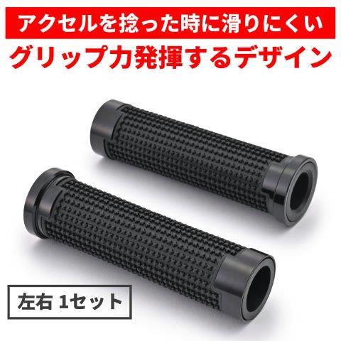 DAYTONA（デイトナ） グリッピーグリップ バイク用 グリップ ハンドル