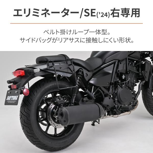 エリミネーター サドルバックサポート R DAYTONA デイトナ 38524｜moto-occ｜02